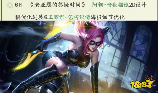 王者榮耀12月皮膚計劃 阿珂貓娘皮膚明年優化上線