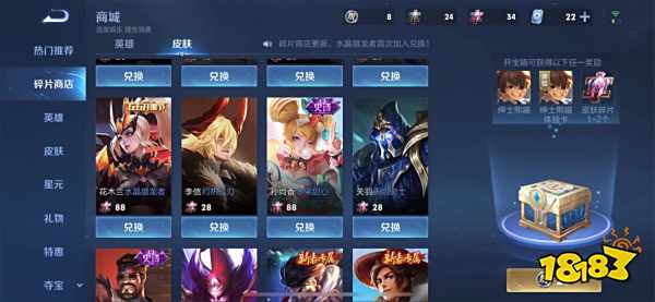 王者荣耀花木兰水晶猎龙者皮肤免费获得方式 皮肤碎片免费获取方法