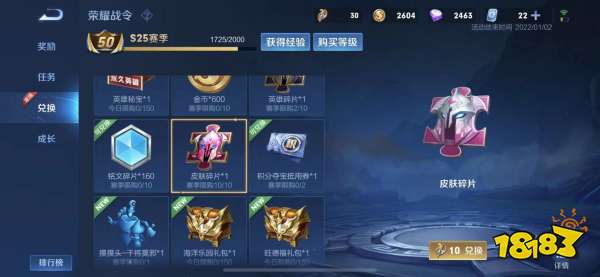 王者荣耀花木兰水晶猎龙者皮肤免费获得方式 皮肤碎片免费获取方法