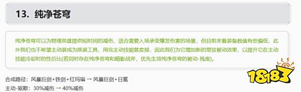 王者荣耀纯净苍穹改版 射手和战士该怎么出苍穹