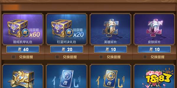 王者荣耀皮肤碎片商店最值得换的皮肤 这几个皮肤免费获得