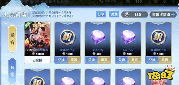 王者荣耀皮肤碎片商店最值得换的皮肤 这几个皮肤免费获得