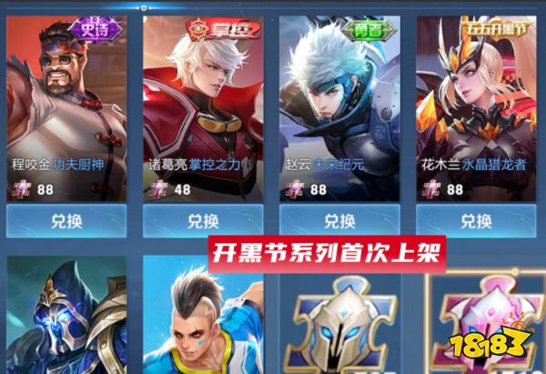 王者荣耀皮肤碎片商店最值得换的皮肤 这几个皮肤免费获得