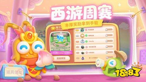 保卫萝卜4正版下载