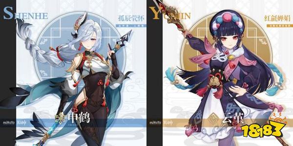 原神申鹤什么时候上线 原神申鹤上线时间介绍