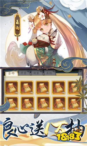妖神記送10萬真充下載