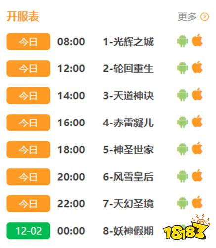 妖神記送10萬真充下載