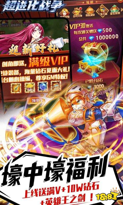 超進化戰(zhàn)爭GM發(fā)放后臺下載