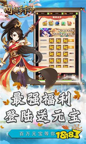 問鼎封神送神龍尊者下載