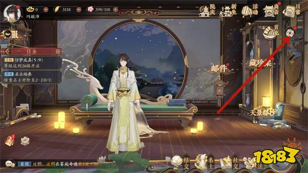 花亦山心之月12月可用兑换码大全 兑换码使用教程