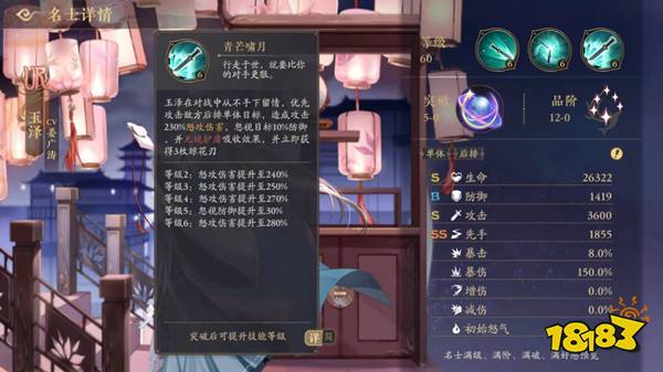 花亦山心之月玉泽阵容搭配攻略 玉泽强度测评