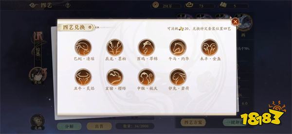 花亦山心之月文司宥阵容搭配攻略 文司宥强度测评