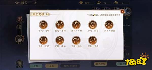 花亦山心之月凌晏如阵容搭配攻略 凌晏如强度测评