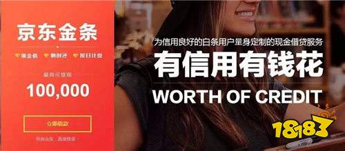 京东金条APP下载官方版