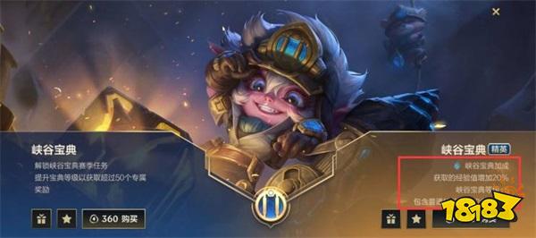 英雄联盟手游S4赛季通行证奖励是什么 S4赛季通行证奖励介绍