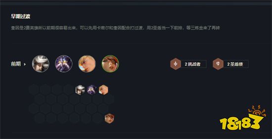 云顶之弈奎因装备推荐 新版本奎因阵容搭配