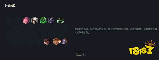 云顶之弈奎因装备推荐 新版本奎因阵容搭配