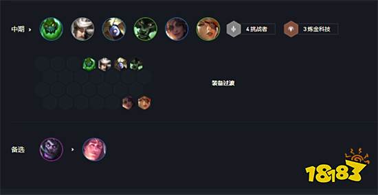 云顶之弈奎因装备推荐 新版本奎因阵容搭配