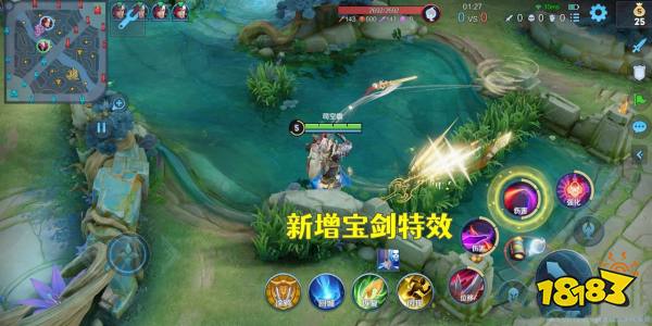 王者荣耀S26赛季新增草丛击中特效 无视野击中光效大大优化!