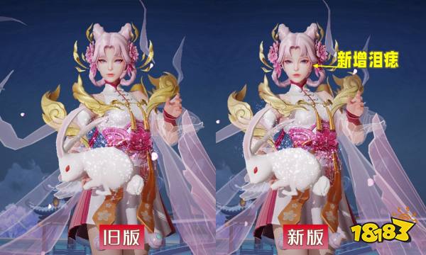 王者荣耀嫦娥拒霜思皮肤偷偷优化 本周直售传说免费体验