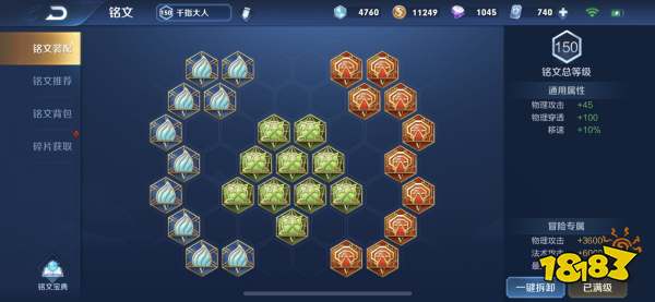 王者荣耀兰陵王怎么玩 兰陵王出装铭文连招全面攻略