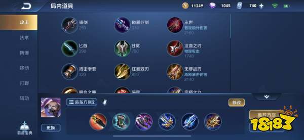 王者荣耀兰陵王怎么玩 兰陵王出装铭文连招全面攻略