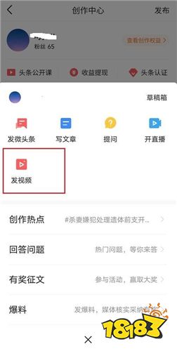今日头条视频下载