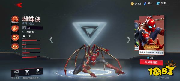 漫威超级战争评测 还原度极高的超级英雄大乱斗