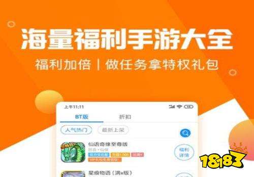 ios福利手游app