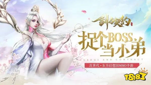 剑与契约内购破解版