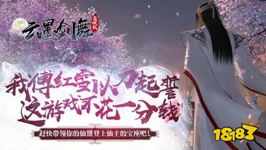 云墨剑舞无限版下载