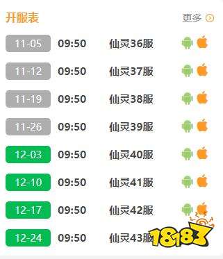 仙靈外傳手游下載