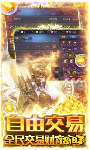 天使降临无限抽真充下载