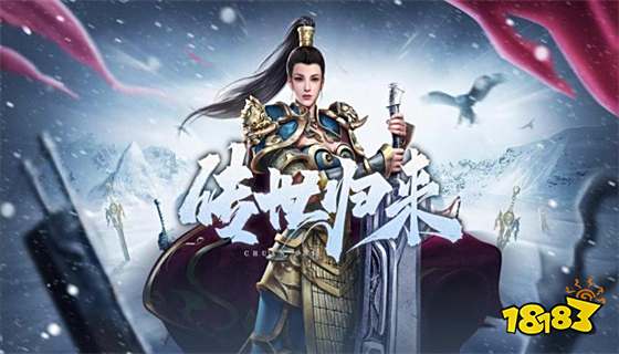 三端互通冰雪传奇下载