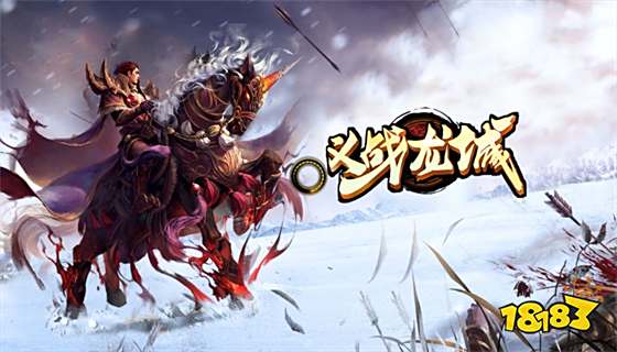 冰雪福利版传奇下载