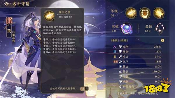 花亦山心之月陵阵容搭配 陵阵容推荐