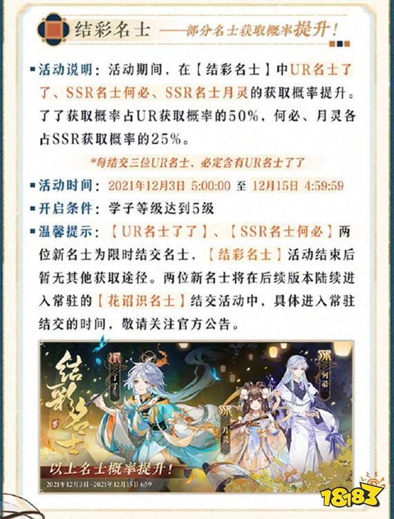 花亦山心之月岩彩之旅公告 新版本岩彩之旅活动一览