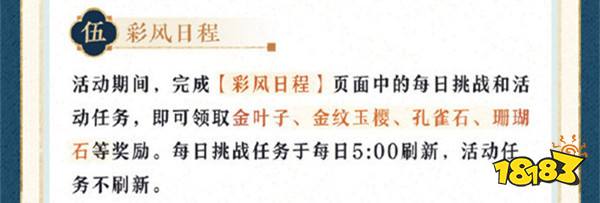 花亦山心之月岩彩之旅公告 新版本岩彩之旅活动一览