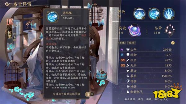 花亦山心之月惊墨阵容搭配 惊墨阵容推荐