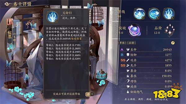 花亦山心之月惊墨阵容搭配 惊墨阵容推荐