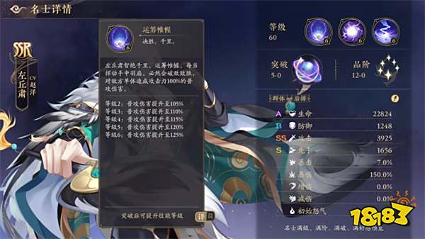 花亦山心之月左丘肃阵容搭配 左丘肃阵容推荐