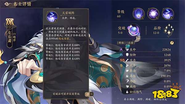 花亦山心之月左丘肃阵容搭配 左丘肃阵容推荐