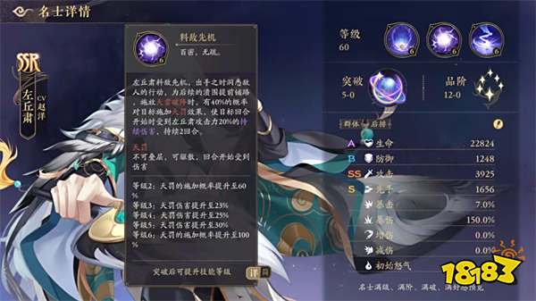 花亦山心之月左丘肃阵容搭配 左丘肃阵容推荐