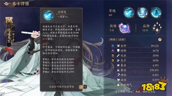 花亦山心之月逍遥先生阵容搭配 逍遥先生阵容推荐