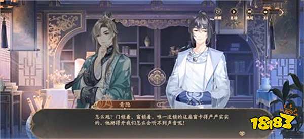 花亦山心之月玉泽传记怎么过 花亦山心之月玉泽传记攻略