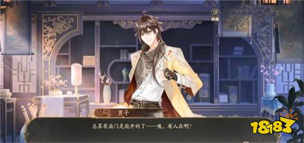 花亦山心之月玉泽传记怎么过 花亦山心之月玉泽传记攻略