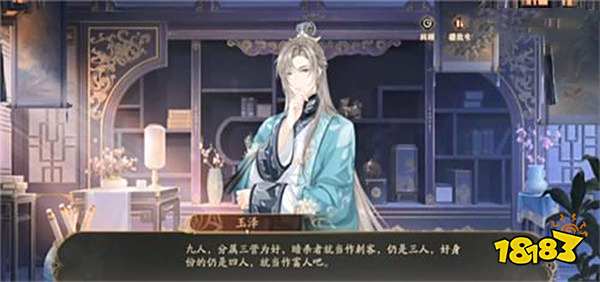 花亦山心之月玉泽传记怎么过 花亦山心之月玉泽传记攻略