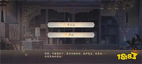 花亦山心之月玉泽传记怎么过 花亦山心之月玉泽传记攻略