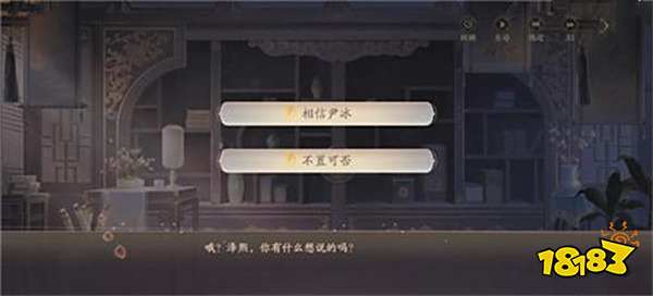 花亦山心之月玉泽传记怎么过 花亦山心之月玉泽传记攻略