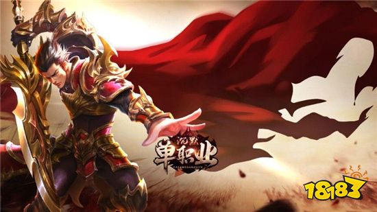 苹果手机传奇游戏哪个好玩 好玩的苹果版传奇游戏推荐